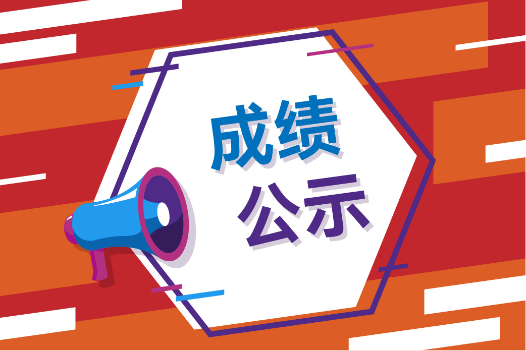 2023WRO展示交流活动北京站-成绩公示